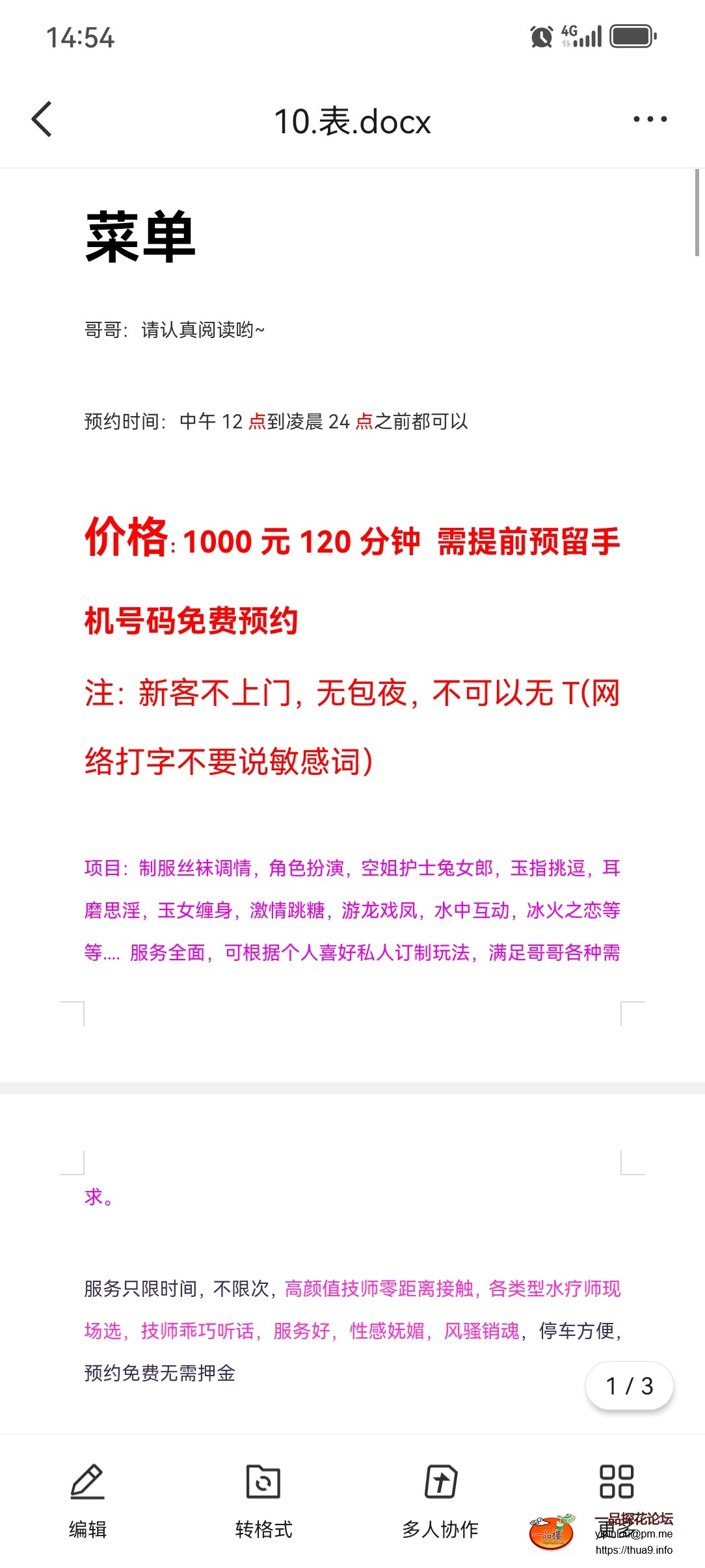 Screenshot_20250608_145420_com.tencent.mobileqq.jpg