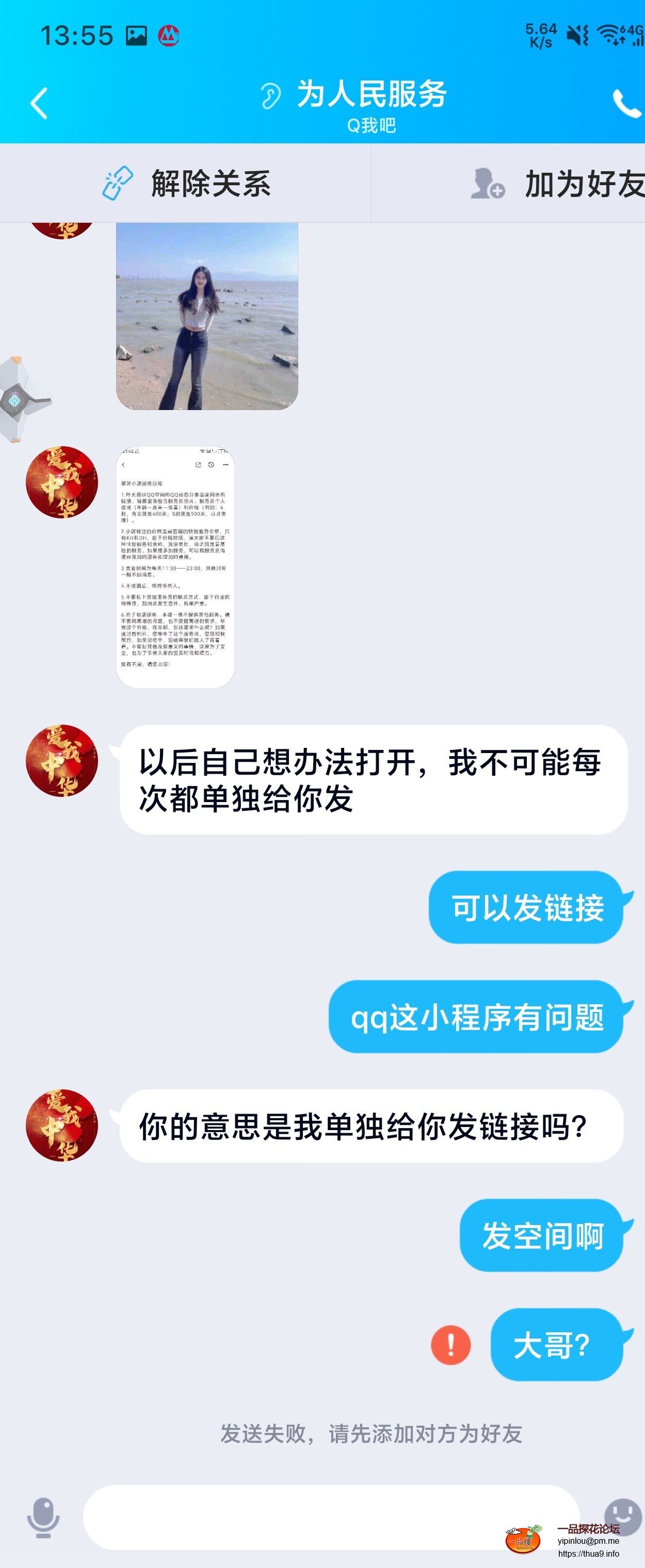 Screenshot_20250723-135520_QQ.jpg