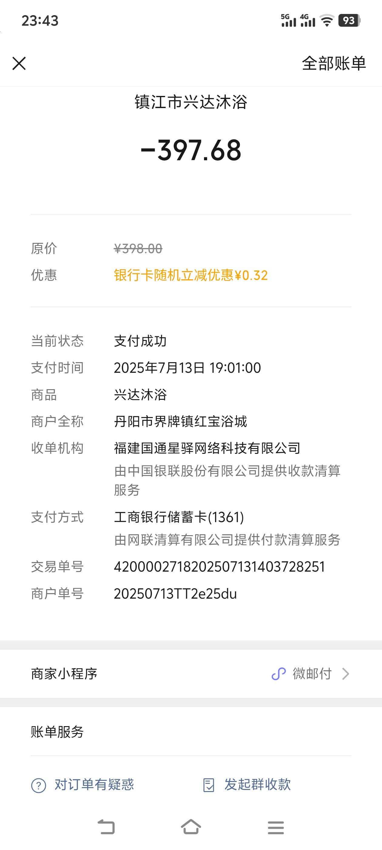 Screenshot_20250728_234355.jpg