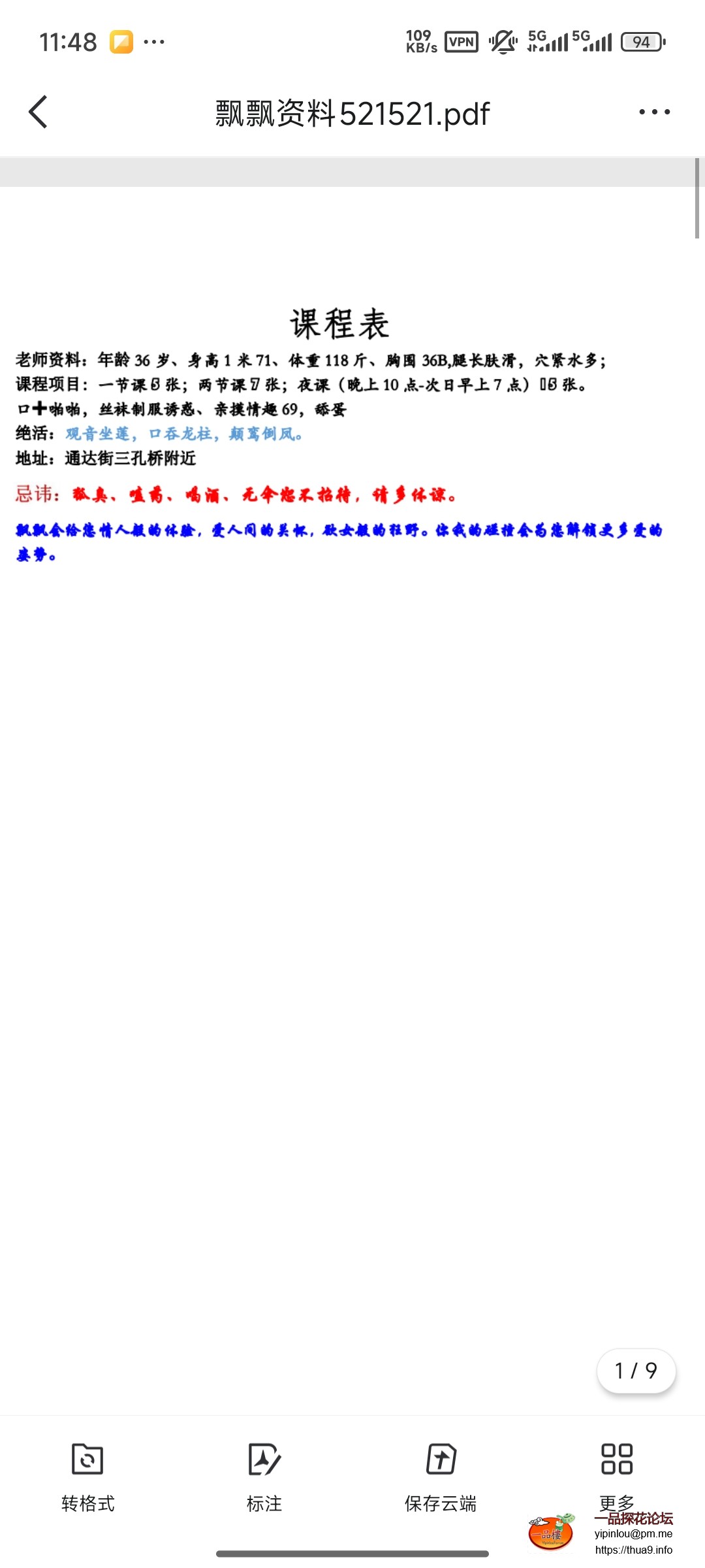 Screenshot_2025-09-05-11-48-27-421_com.tencent.mobileqq.jpg