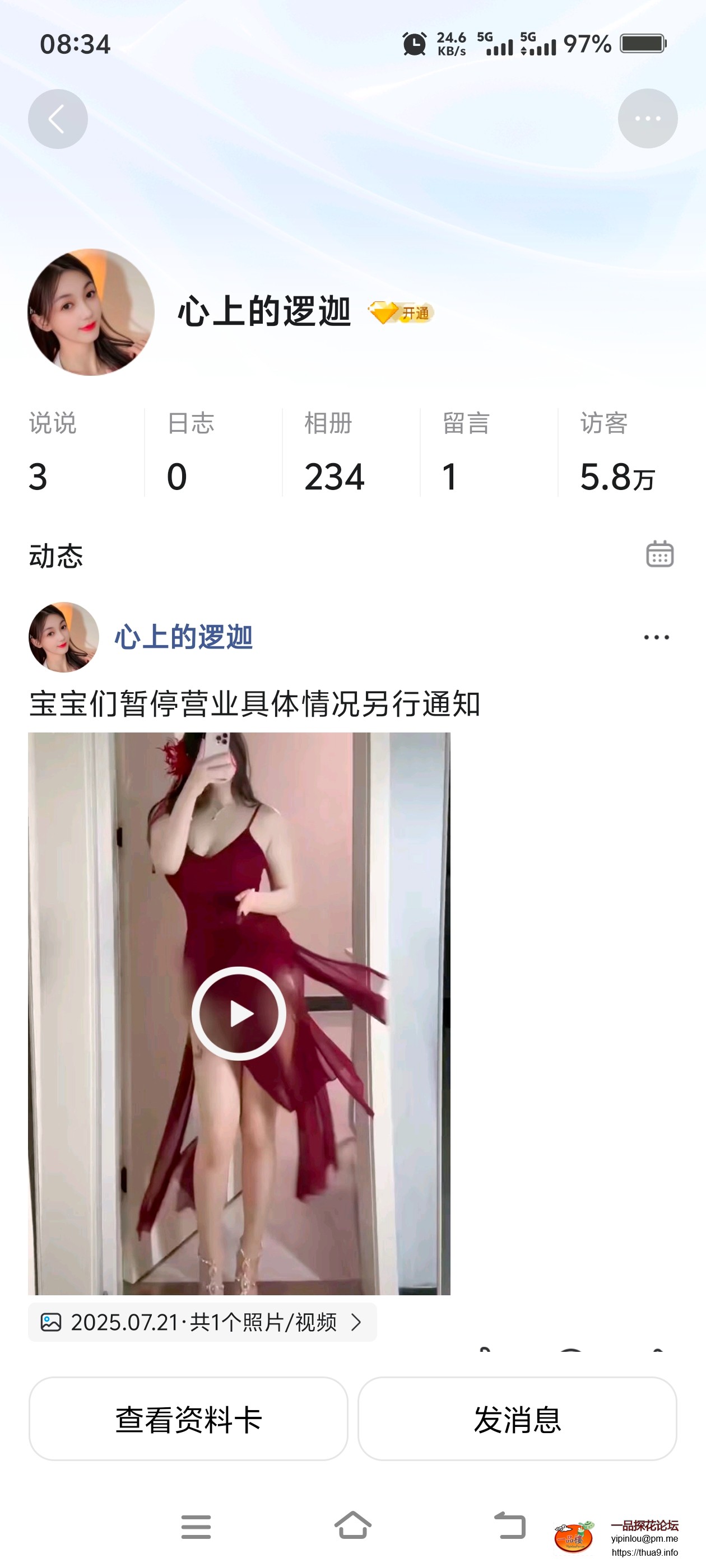 Screenshot_20250903_083401.jpg