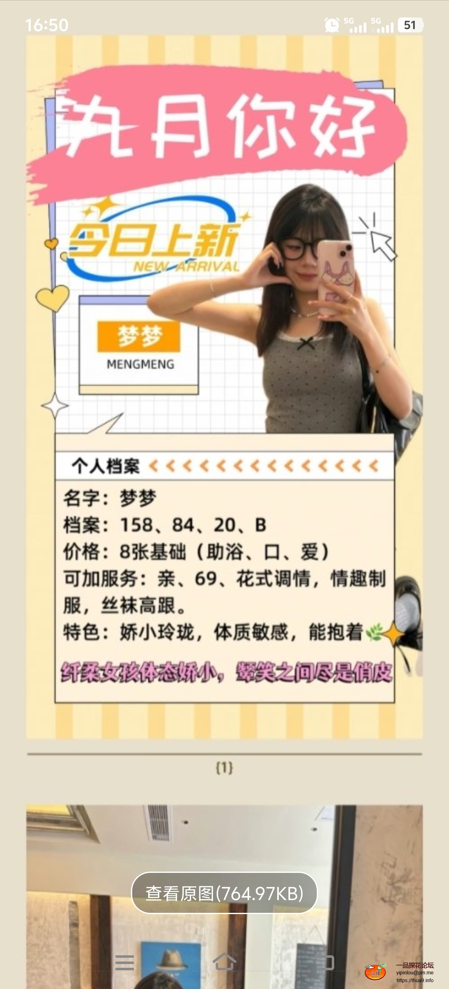 Screenshot_20250905_165036.jpg