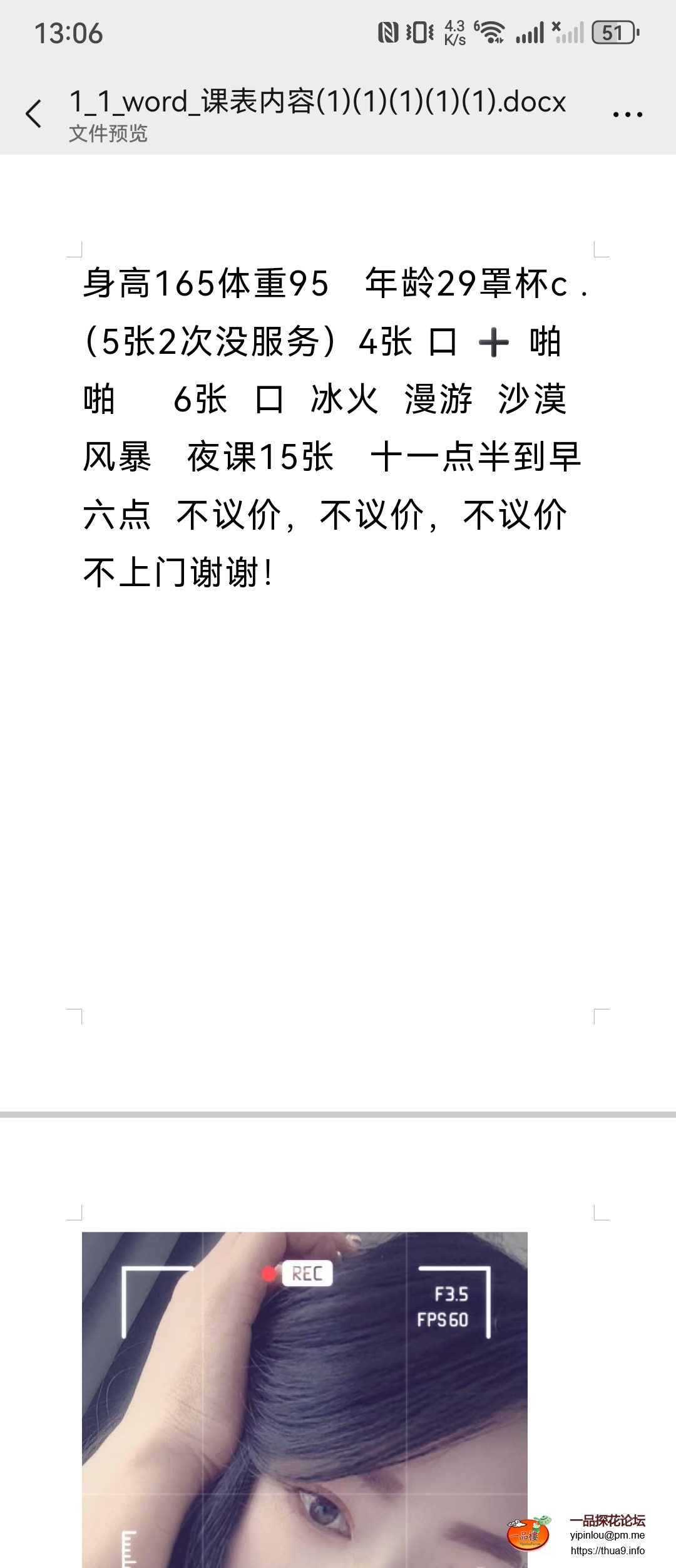 Screenshot_20250909_130644_com.tencent.mm.jpg