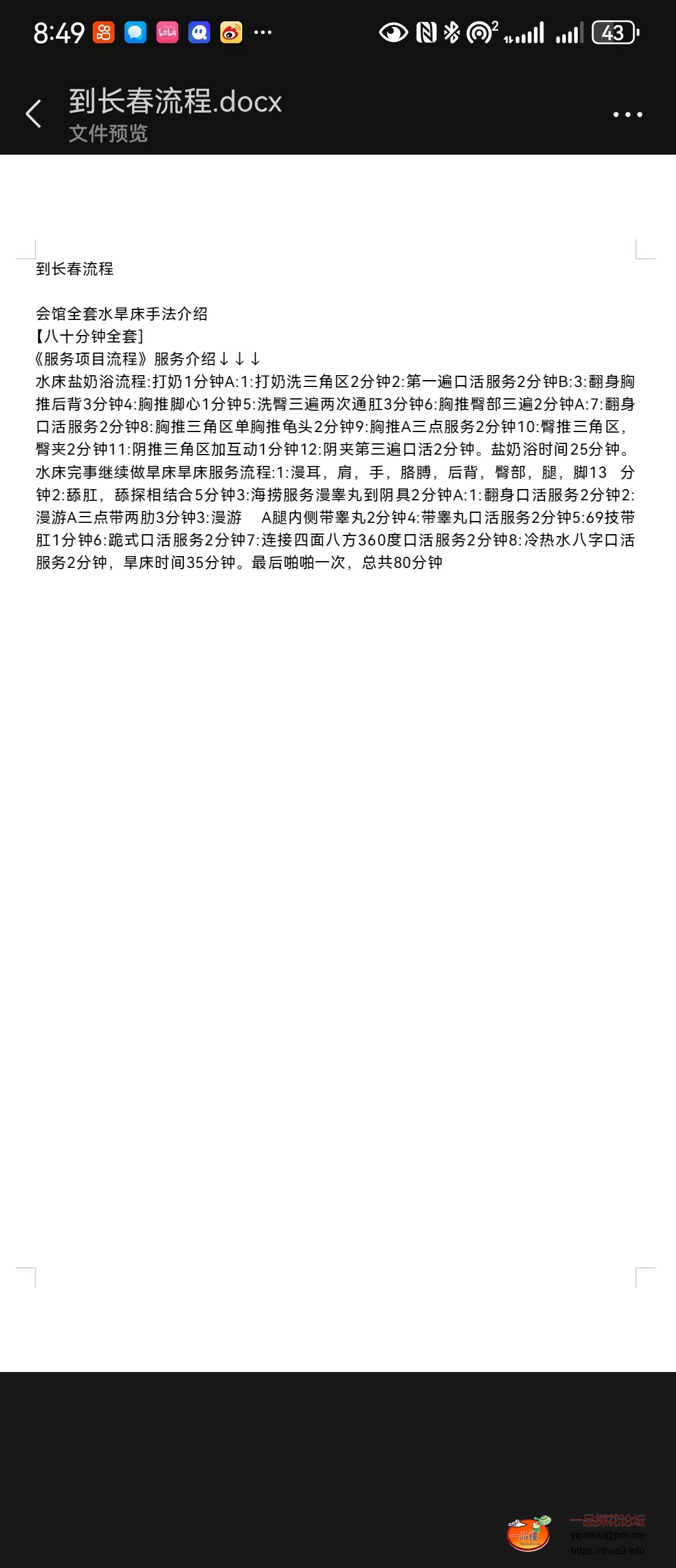 2770A187-B84A-421D-84BD-964E4B72A764.jpeg