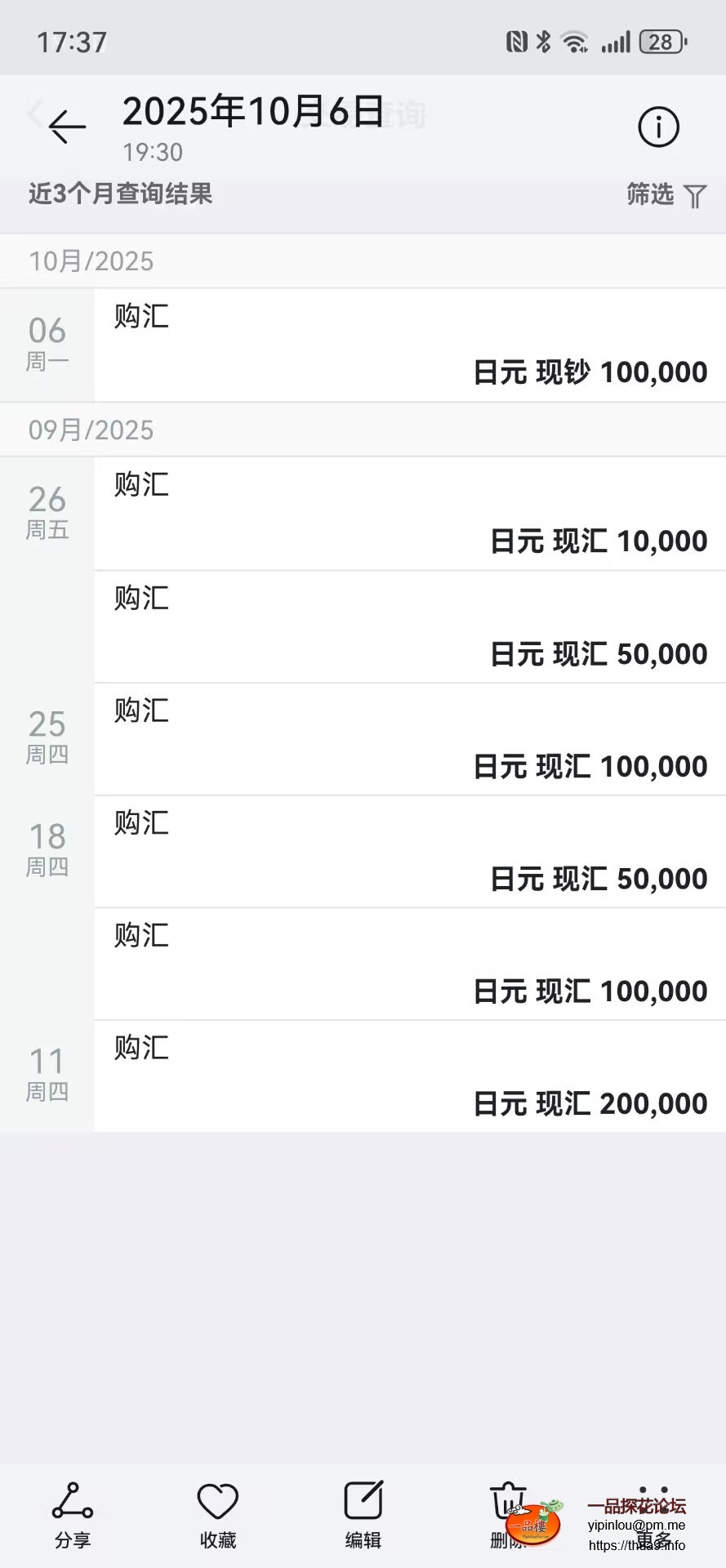 换日元.jpg