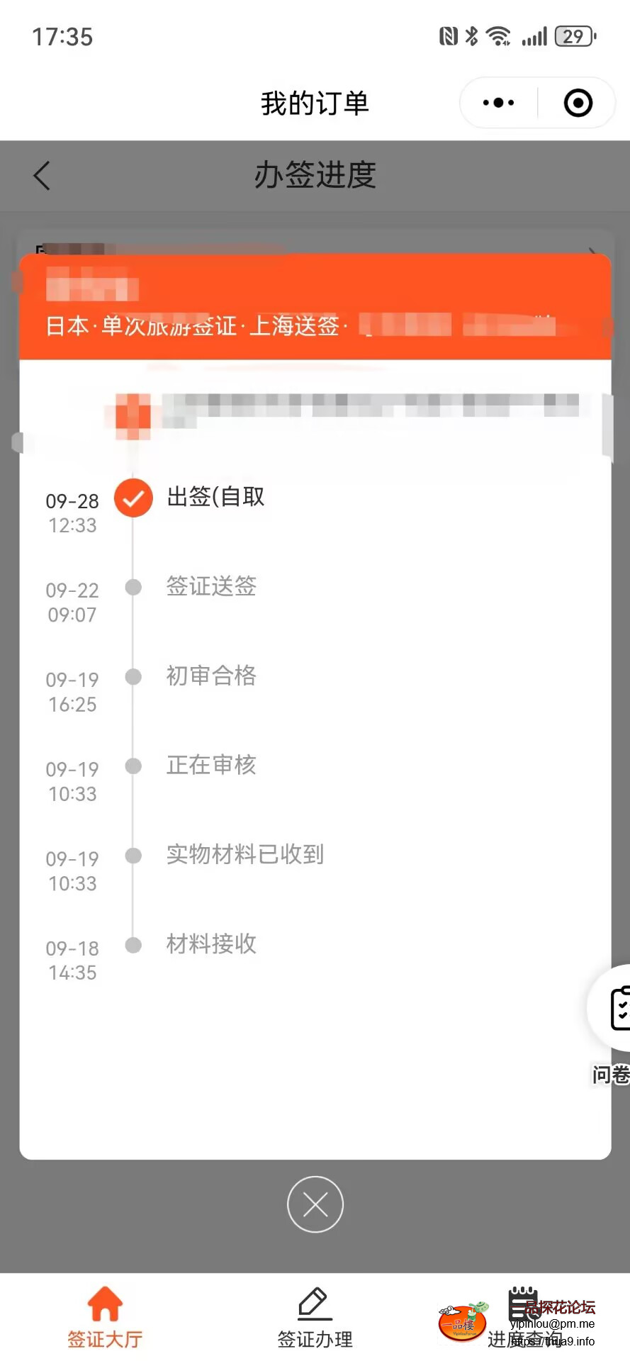 办理签证.jpg