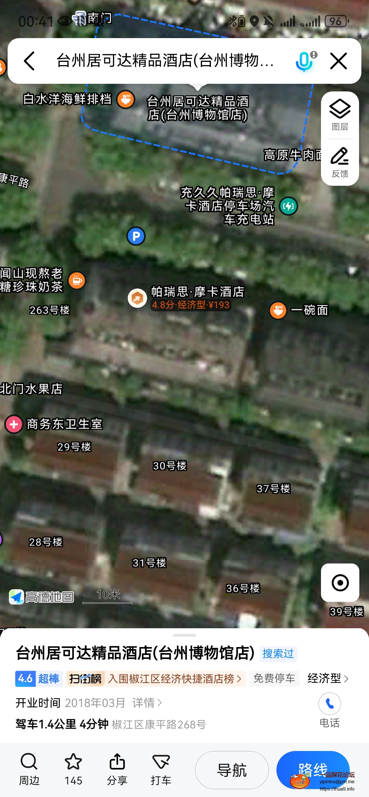 Screenshot_20251010_004125_com.autonavi.minimap.jpg