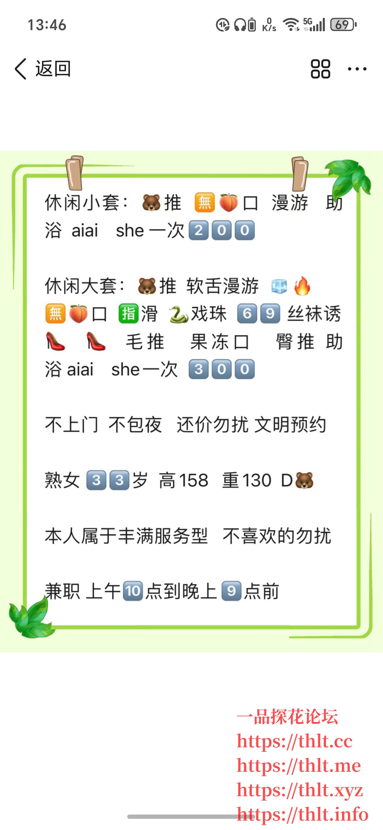 Screenshot_20260120_134656_com_tencent_mobileqq_PublicTransFragmentActivity.jpg