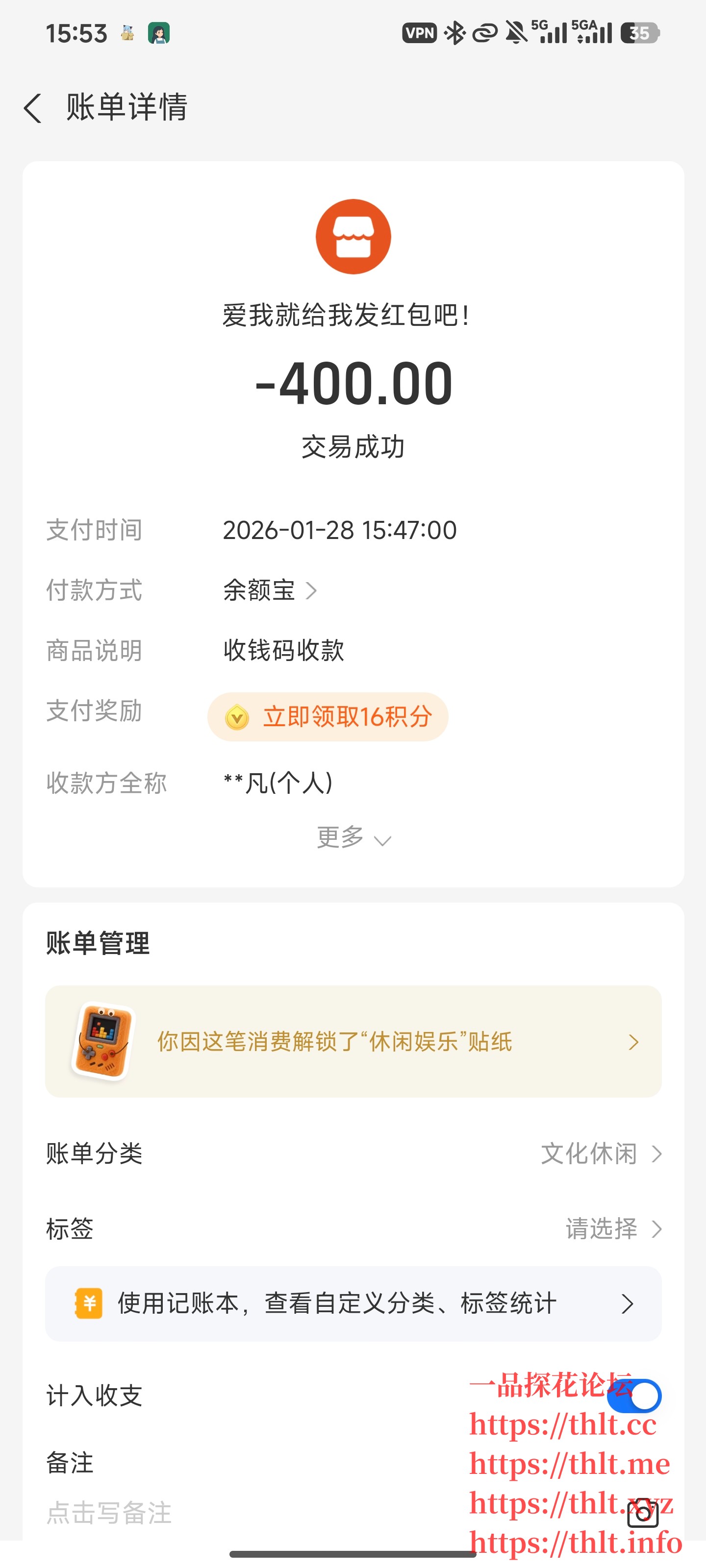 Screenshot_2026-01-28-15-53-47-342_com.eg.android.AlipayGphone.jpg