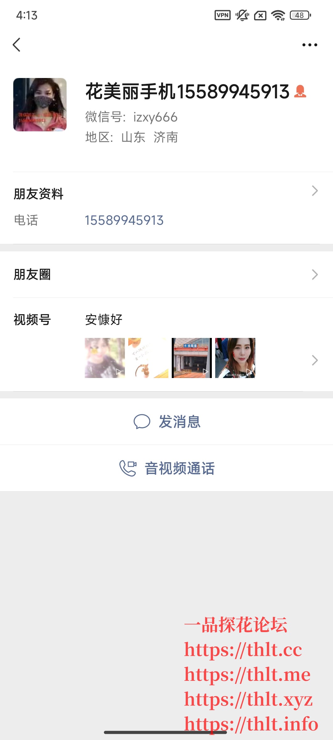 Screenshot_2026-01-15-16-13-31-360_com.tencent.mm.jpg