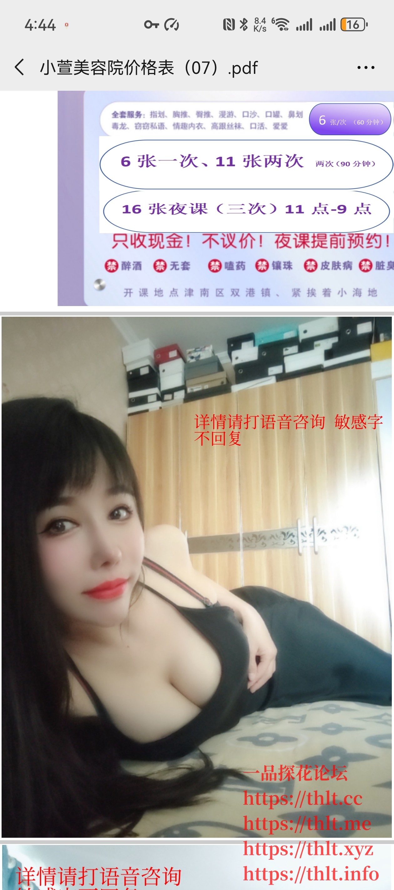 Screenshot_20260220_164419_com.tencent.mm.jpg