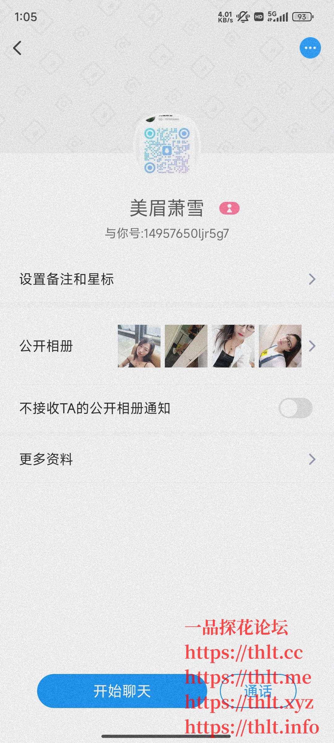Screenshot_2026-03-08-13-05-25-816_com.uneed.yuni.jpg