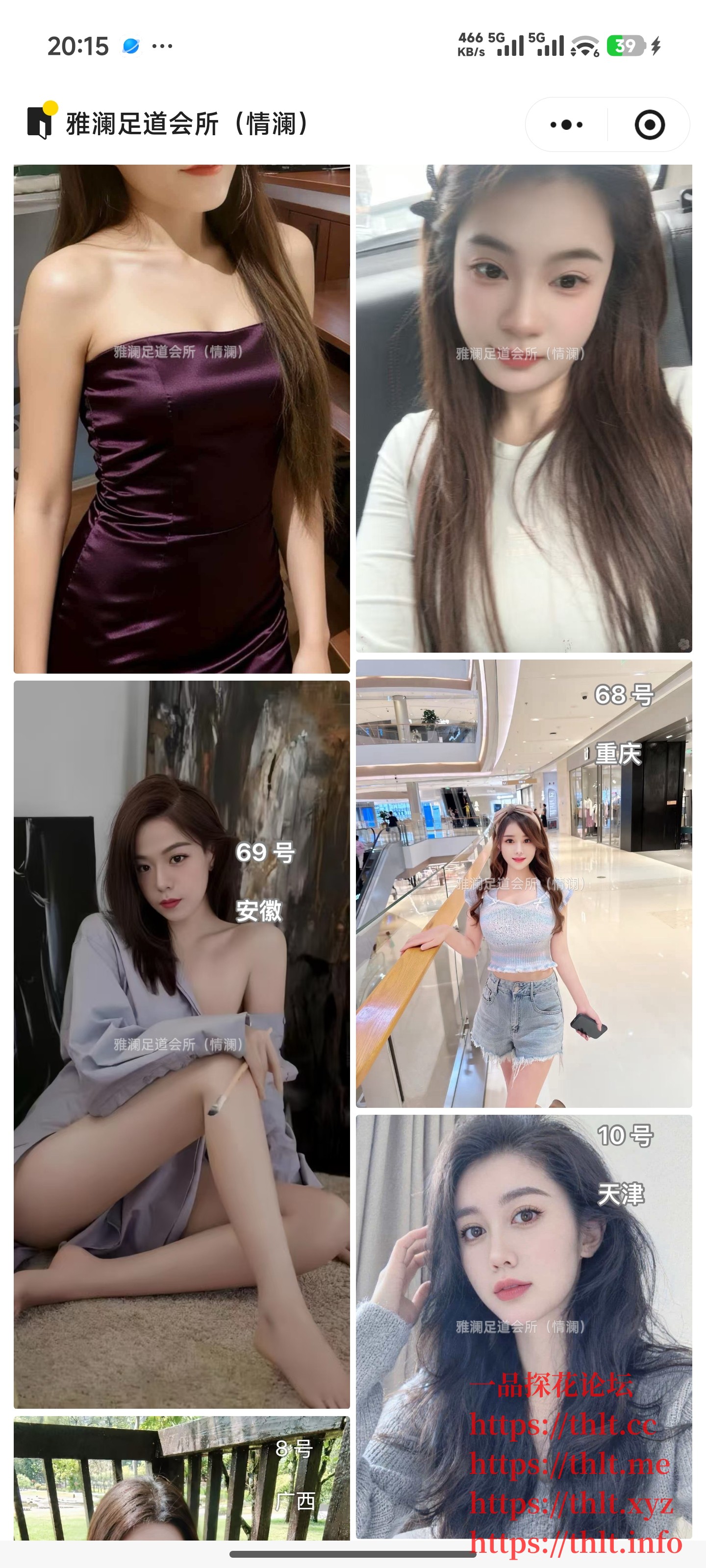 Screenshot_2026-03-08-20-15-26-020_com.tencent.mm.jpg