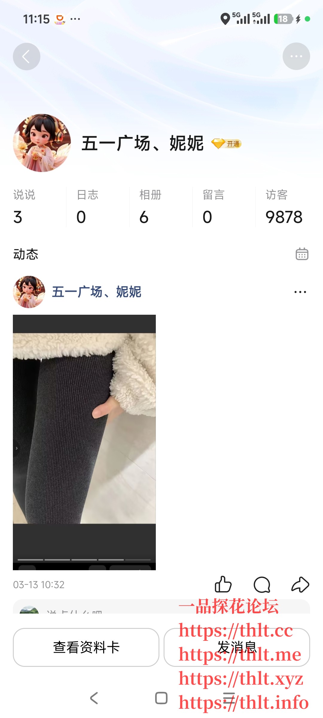 Screenshot_2026-03-26-11-15-26-548_com.tencent.mobileqq.jpg