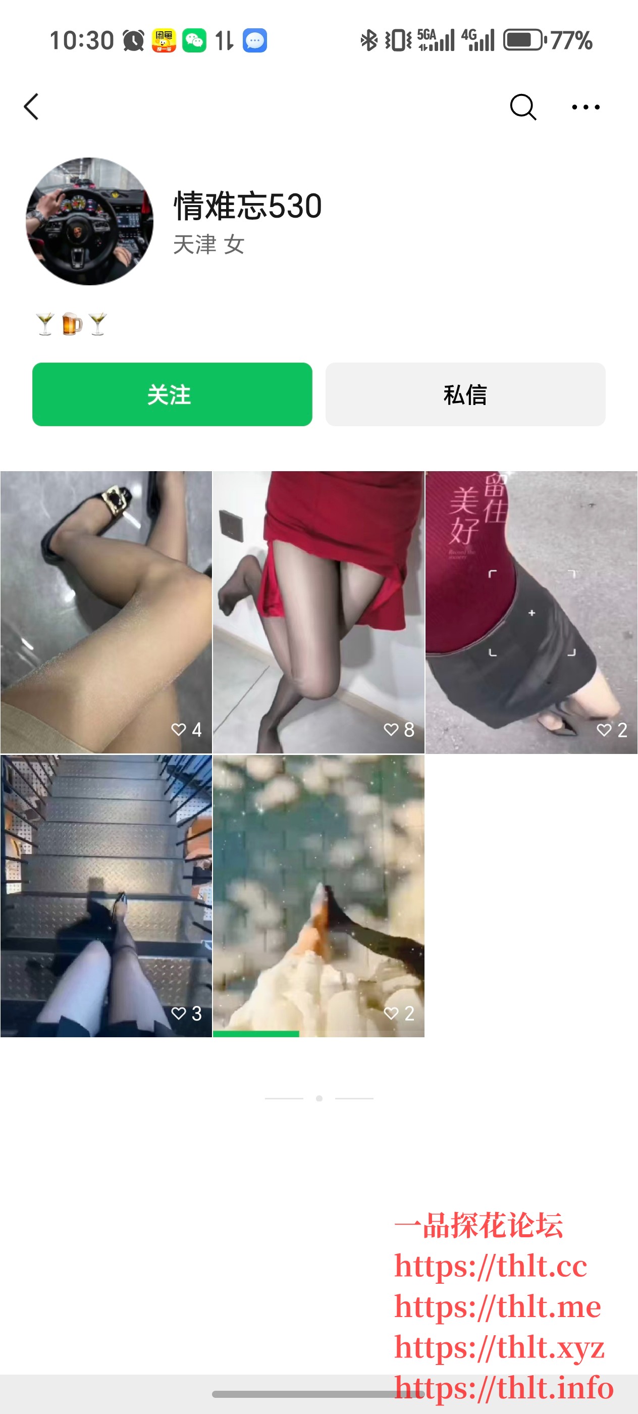 Screenshot_20260325_103006_com_tencent_mm_FinderProfileUI.jpg