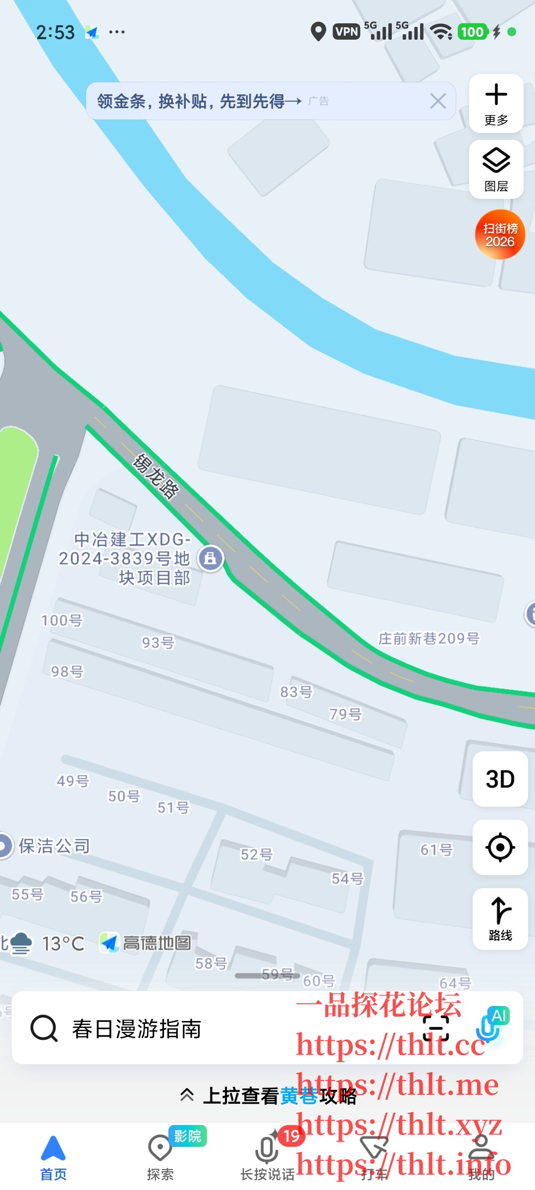 Screenshot_2026-03-23-02-53-50-284_com.autonavi.minimap.jpg