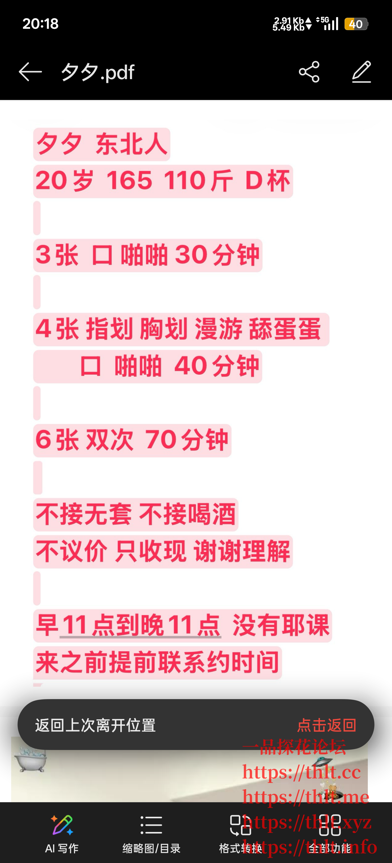 Screenshot_2026-03-13-20-18-59-30_6431dcd7adc47d9b8b1ef172f656a796.png