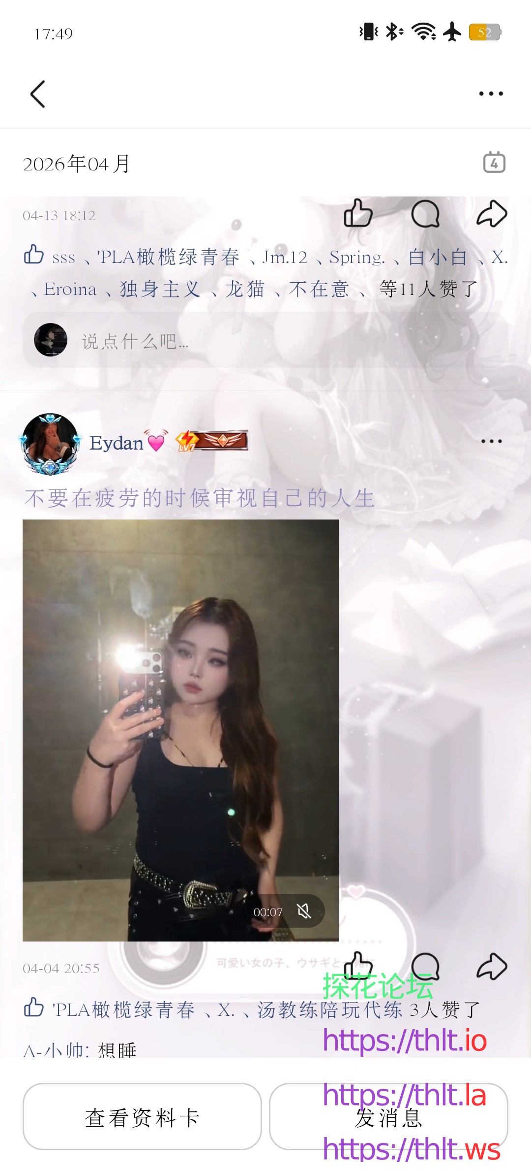 Screenshot_2026-04-23-17-49-54-68_9d26c6446fd7bb8e41d99b6262b17def.jpg
