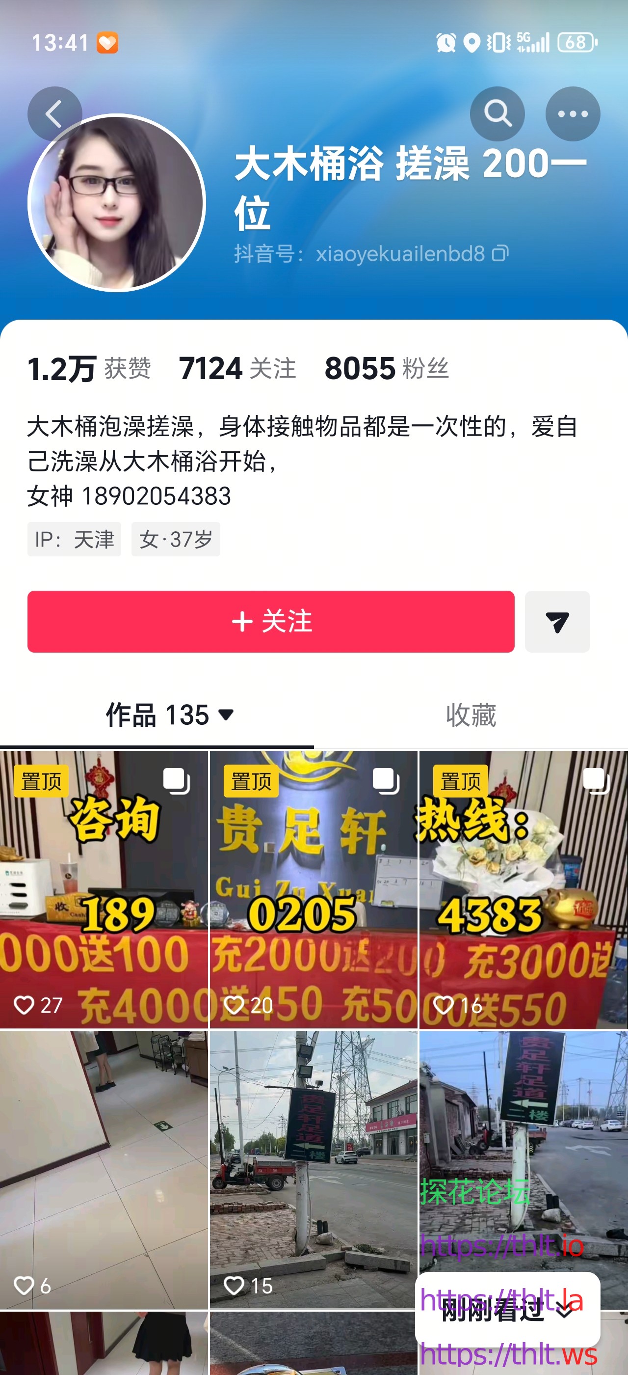 Screenshot_20260428_134148_com_ss_android_ugc_aweme_UltraDetailActivity.jpg