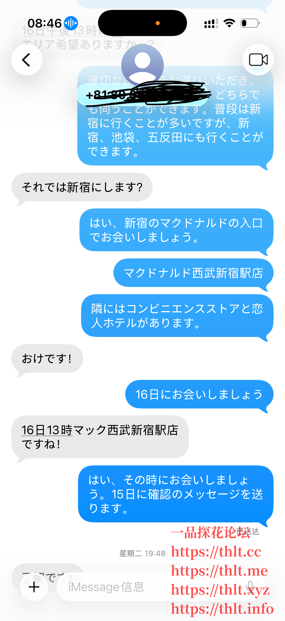 女优聊天记录.png