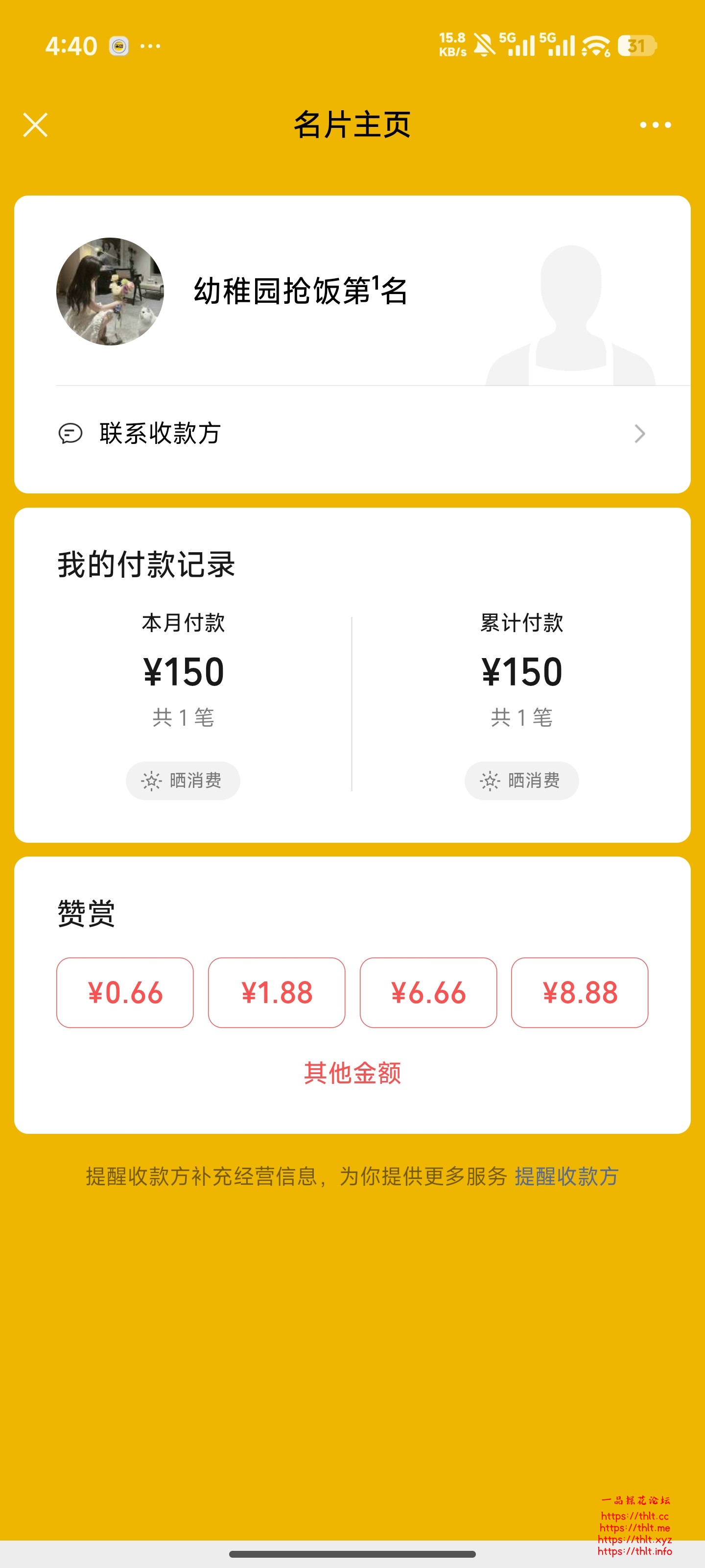 Screenshot_2026-05-29-16-40-56-515_com.tencent.mm.jpg
