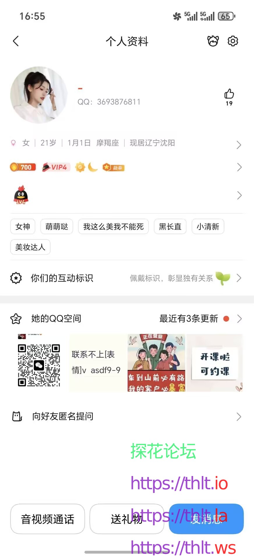 杏仁露QQ.jpg