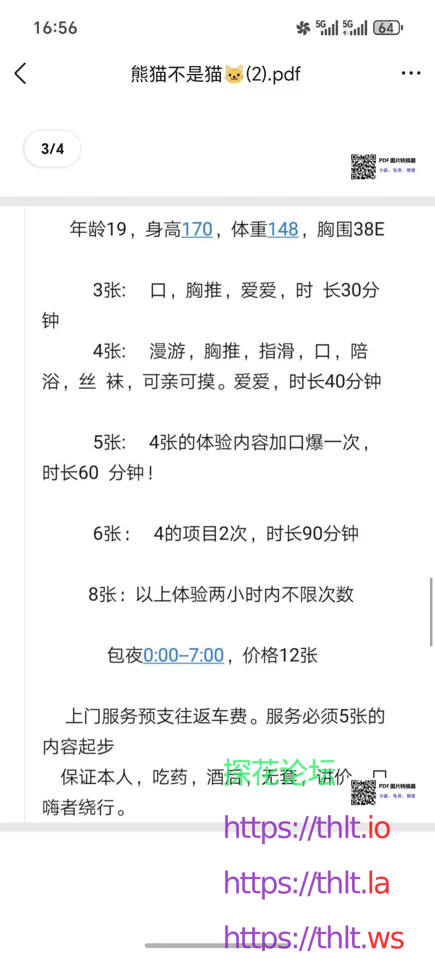 熊猫课表.jpg