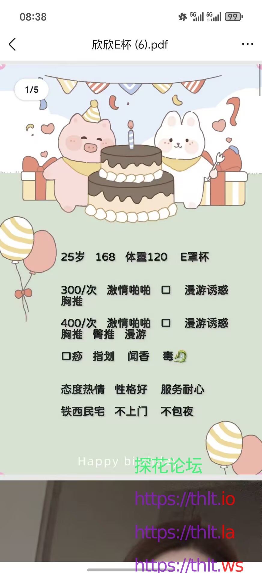 欣欣课表.jpg