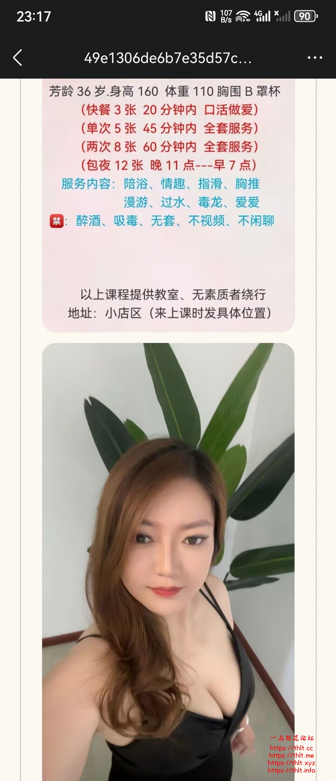 Screenshot_20260610_231737_com.tencent.mobileqq.jpg