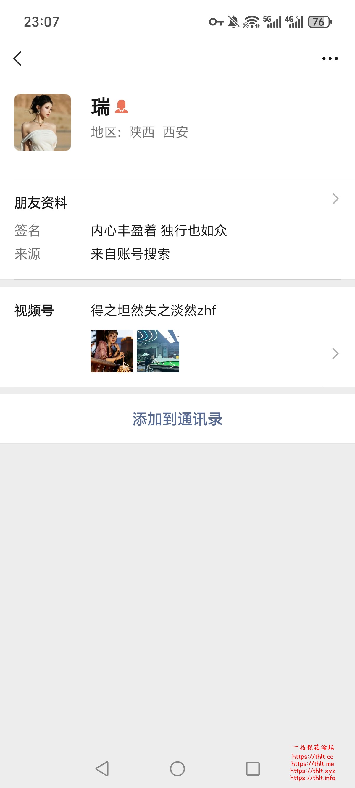 Screenshot_20260602_230740_com_tencent_mm_ContactInfoUI.jpg