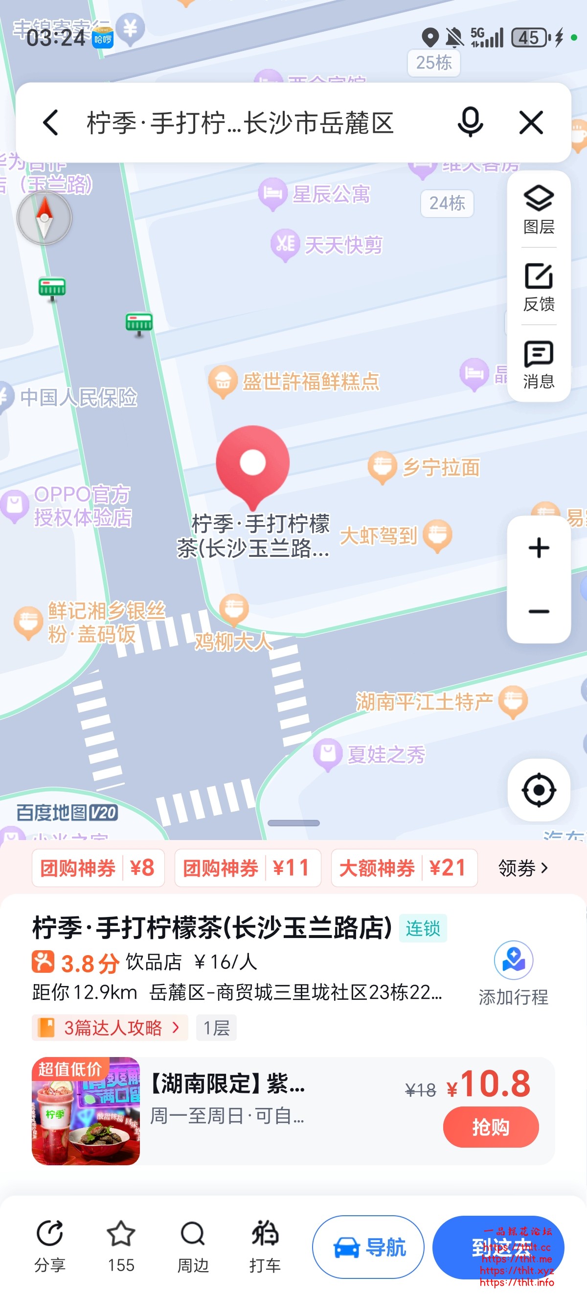 Screenshot_20260610_032455_com_baidu_BaiduMap_MapsActivity.jpg