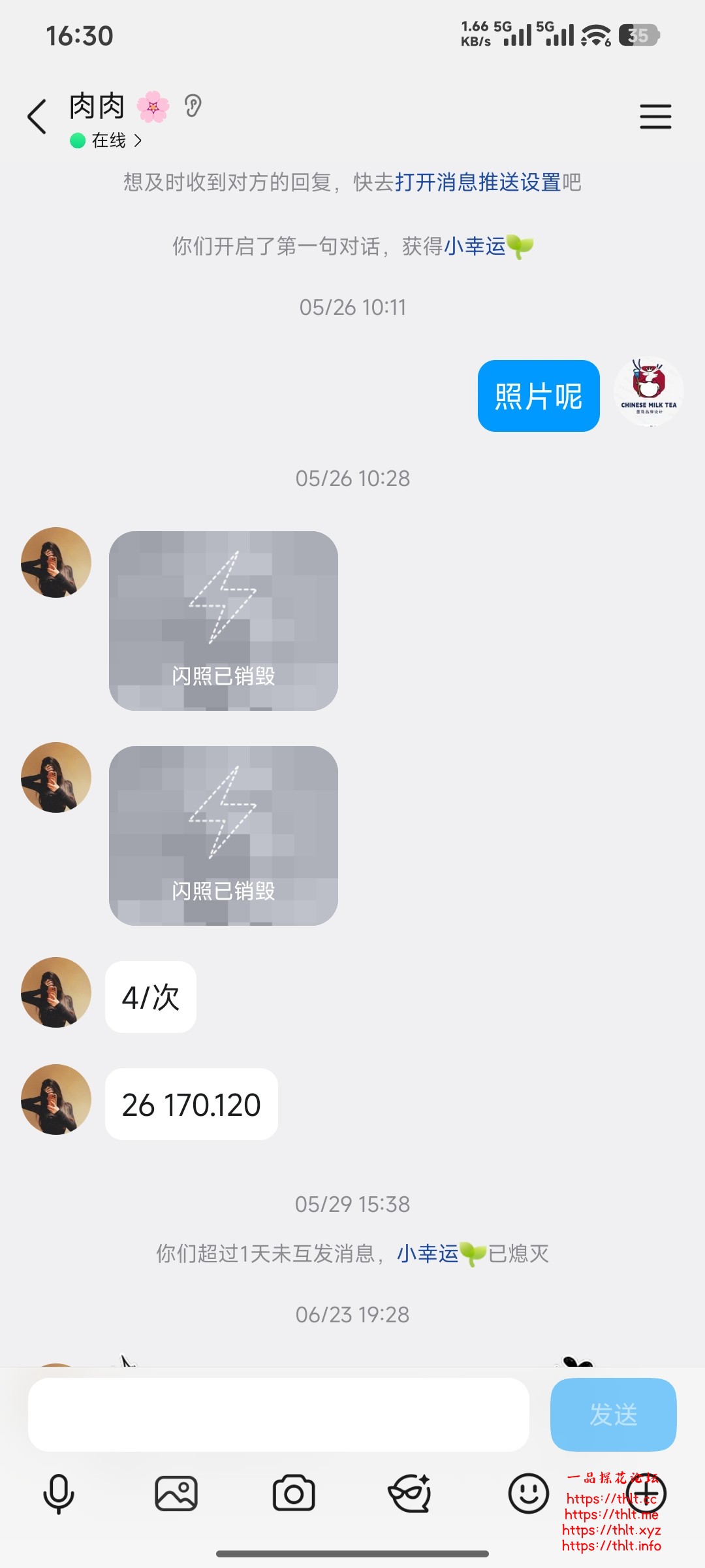 Screenshot_2026-07-20-16-30-05-888_com.tencent.mobileqq.jpg