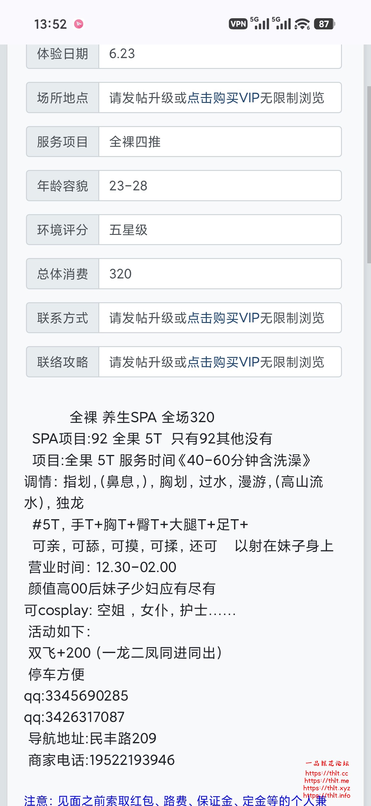 Screenshot_2026-07-06-13-52-13-207_com.android.chrome.jpg