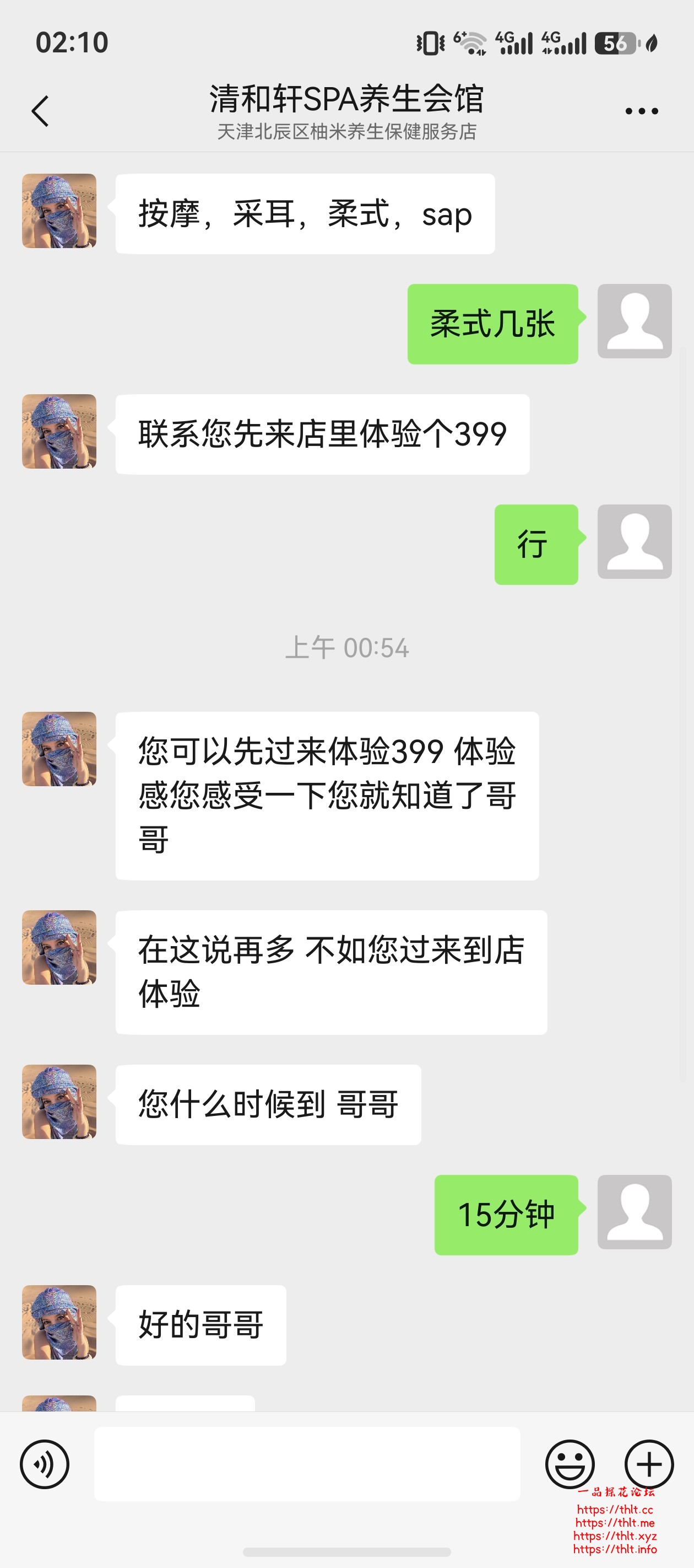 screenshot_20260729_021025_com.tencent.wechat.jpg