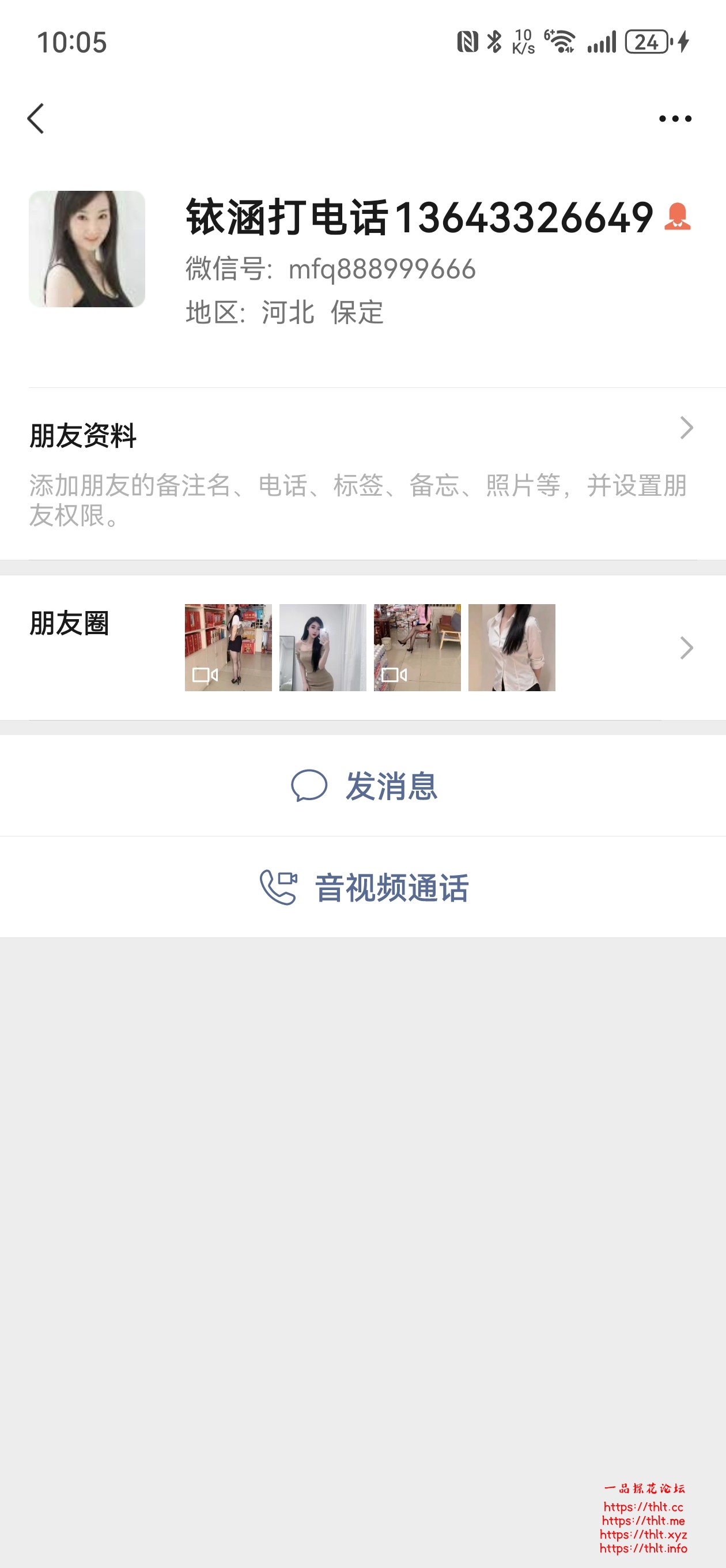 Screenshot_20260713_100546_com.tencent.mm.jpg