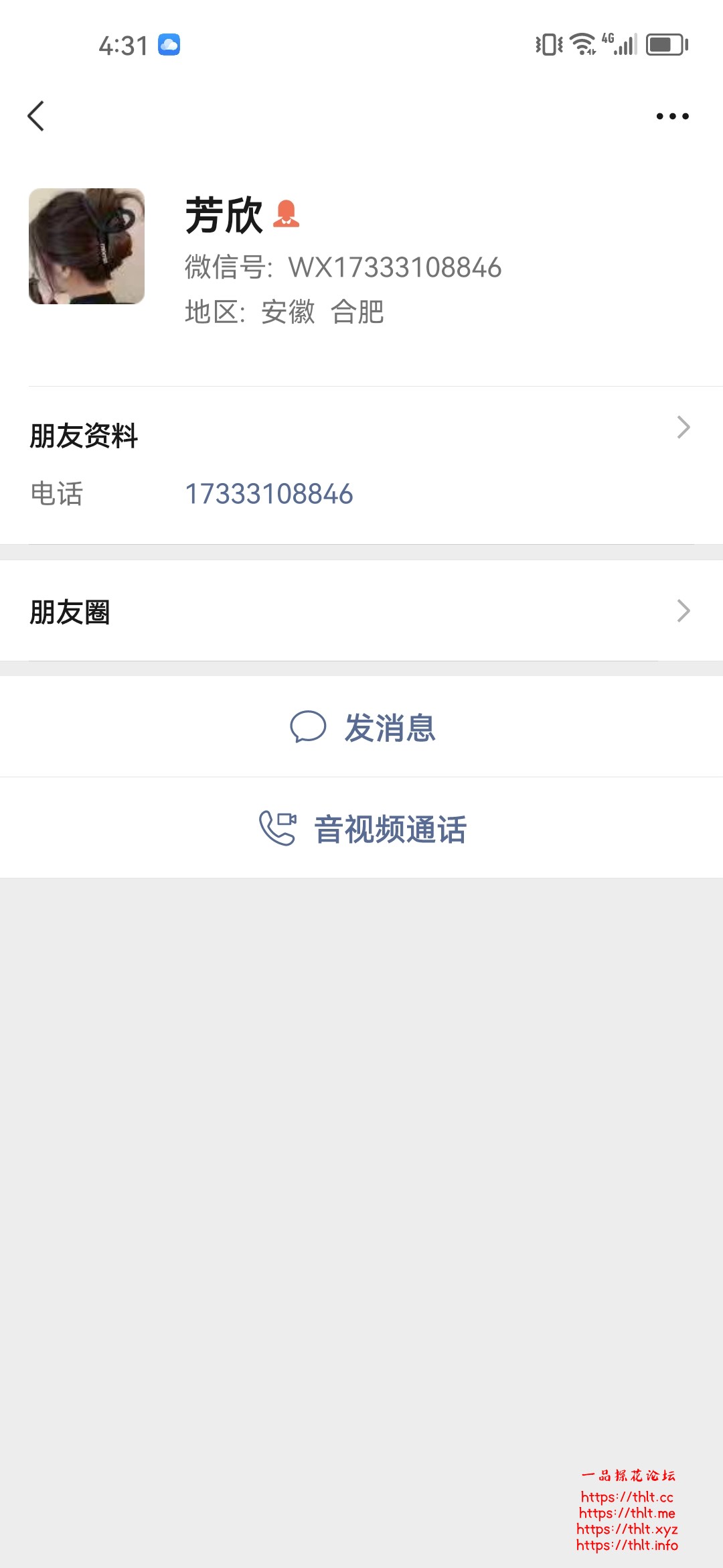 Screenshot_20260707_163151_com.tencent.mm.jpg