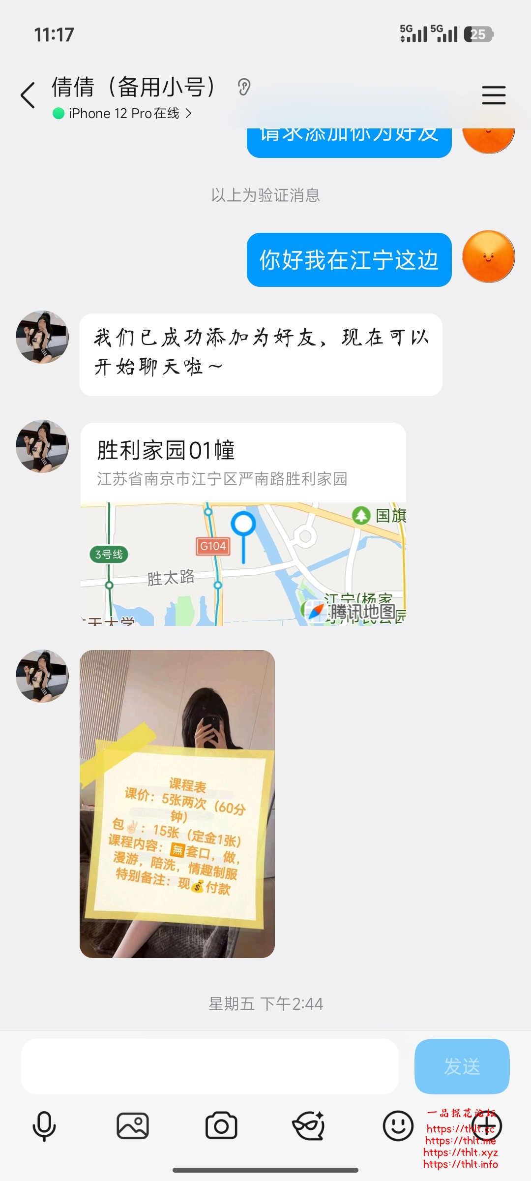 Screenshot_2026-07-19-11-17-13-257_com.tencent.mobileqq.jpg