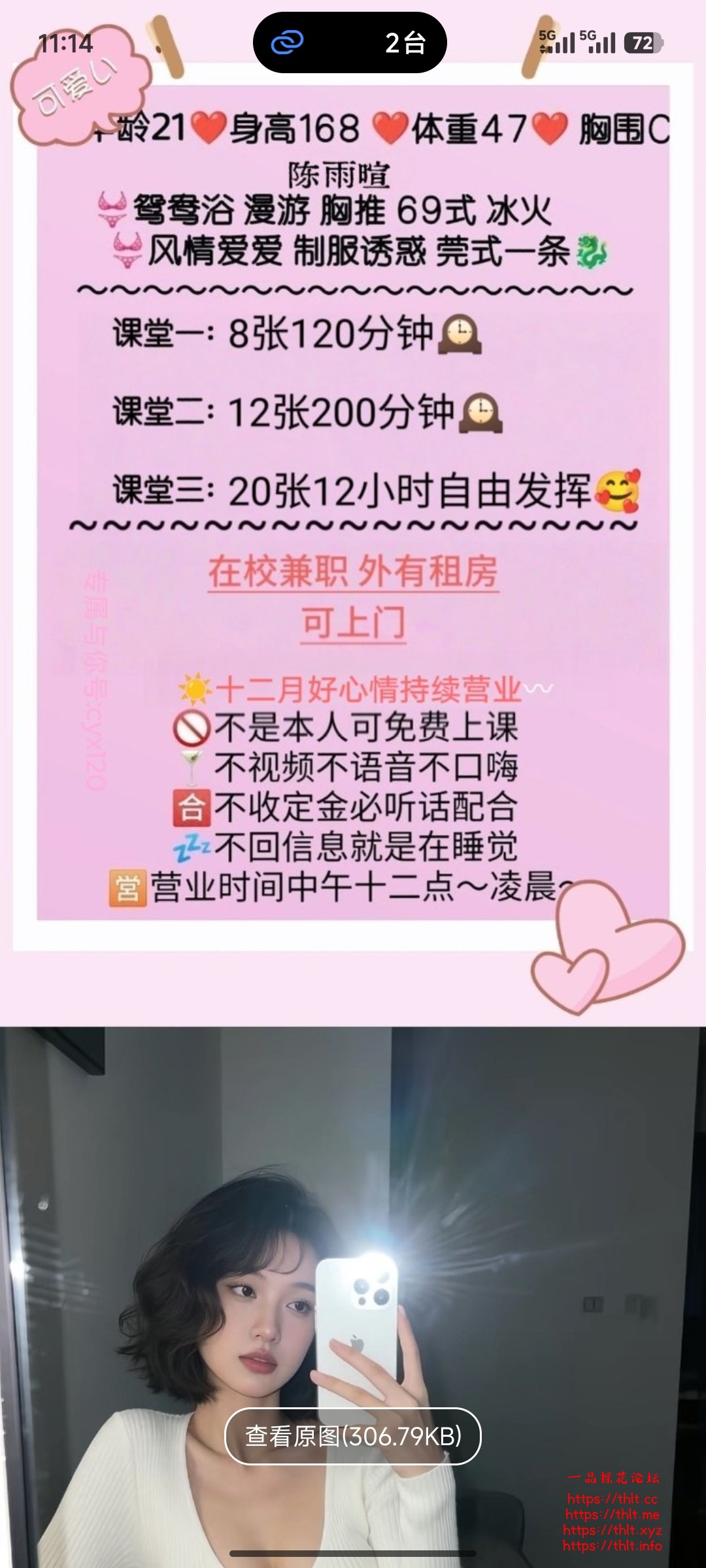 Screenshot_2026-07-21-11-14-57-366_com.uneed.yuni.jpg