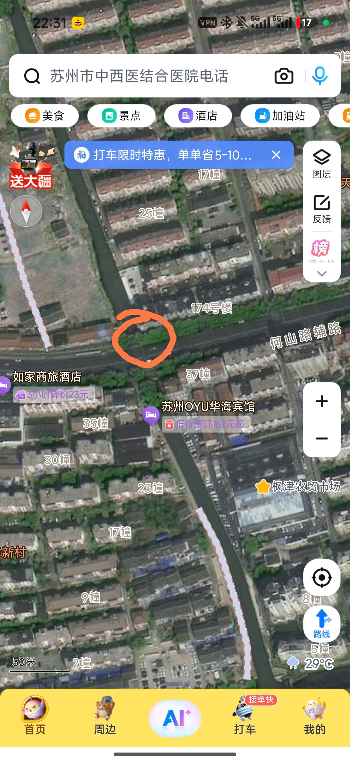 Screenshot_2026-07-18-22-31-11-593_com.baidu.BaiduMap-edit.jpg
