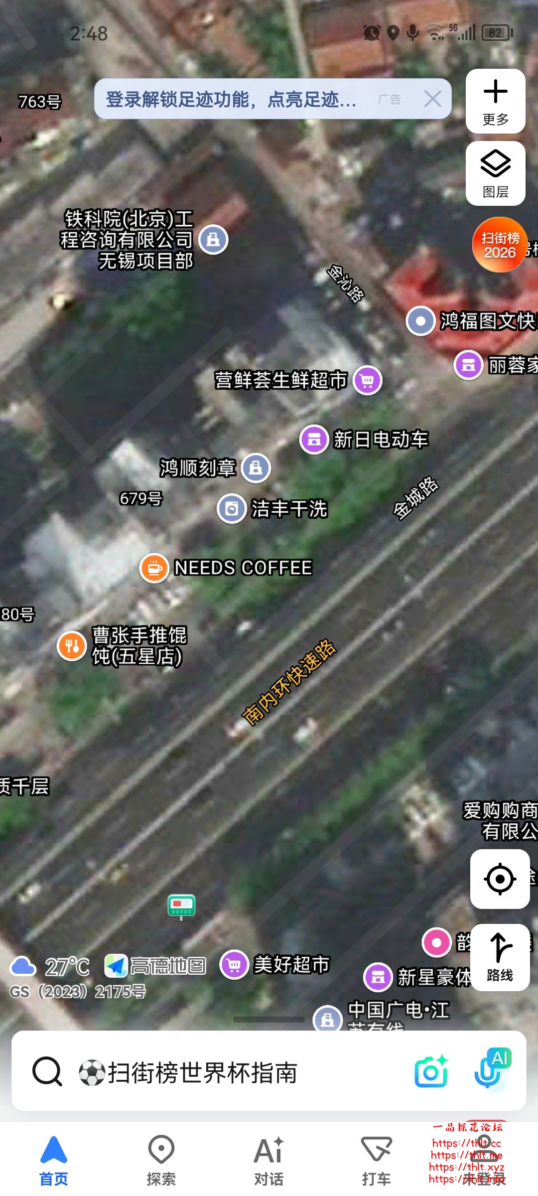 Screenshot_20260708_024826_com.autonavi.minimap.jpg