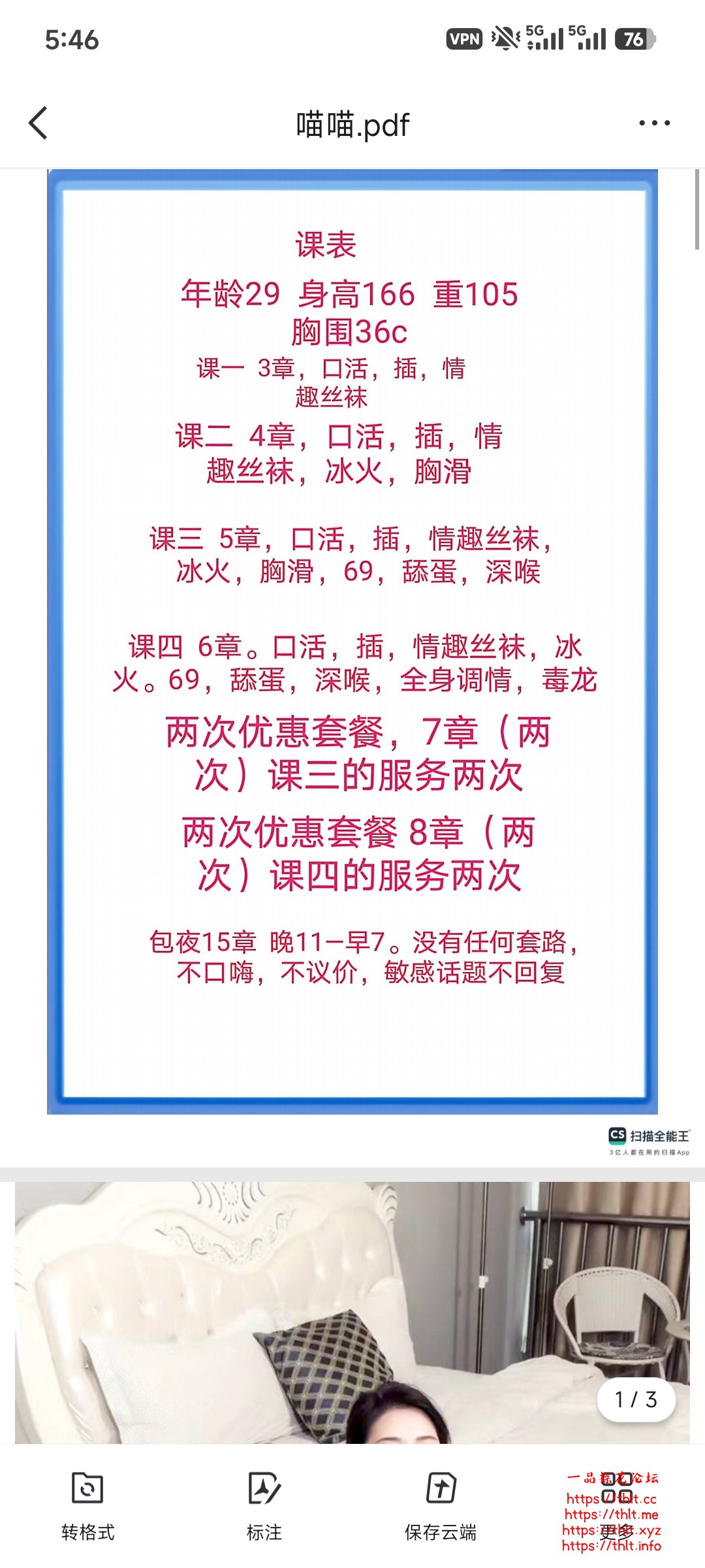 Screenshot_2026-07-12-17-46-20-430_com.tencent.mobileqq.jpg