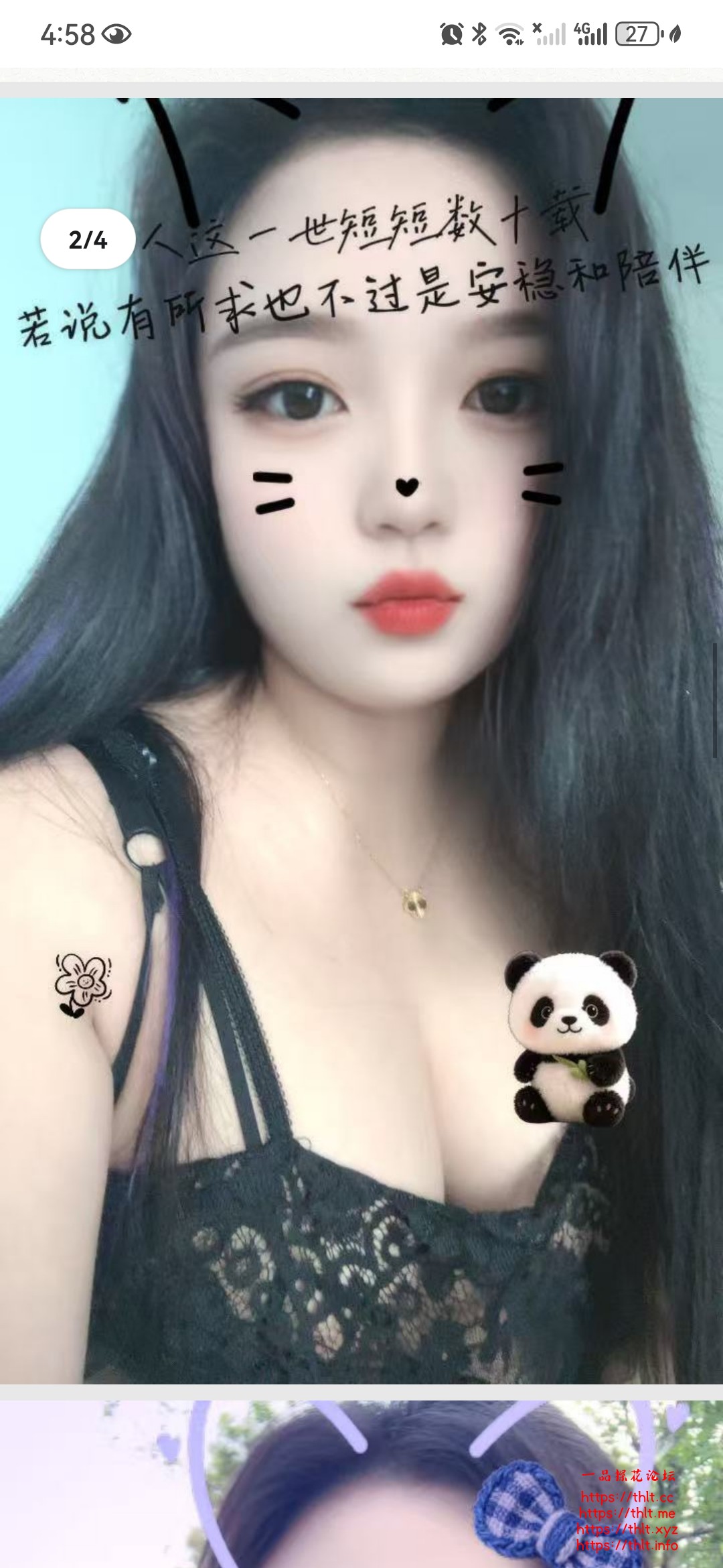 Screenshot_20260725_045845_com.tencent.mobileqq.jpg