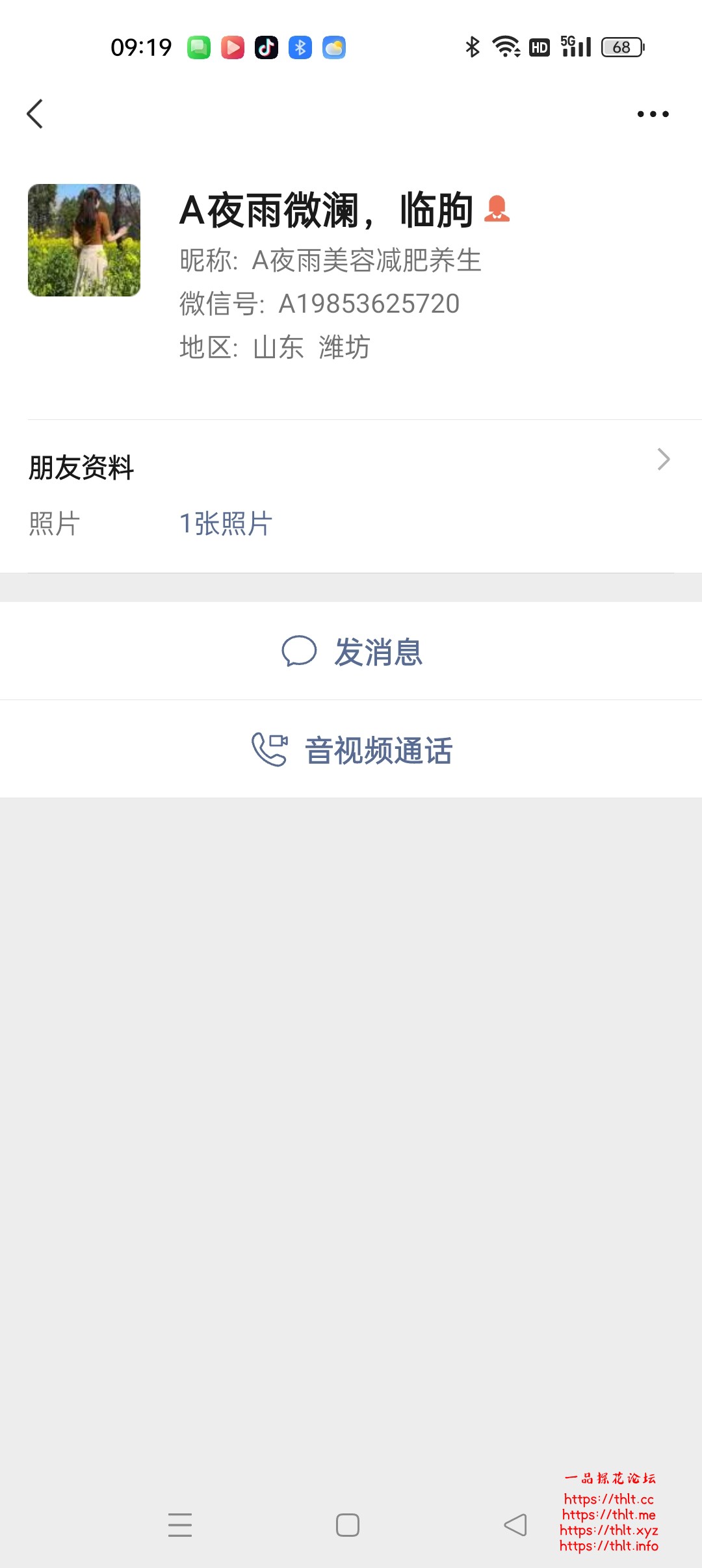 Screenshot_2026-07-11-09-19-02-68_e39d2c7de19156b0683cd93e8735f348.jpg