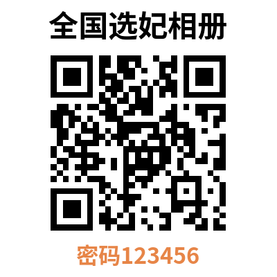 全国相册.png
