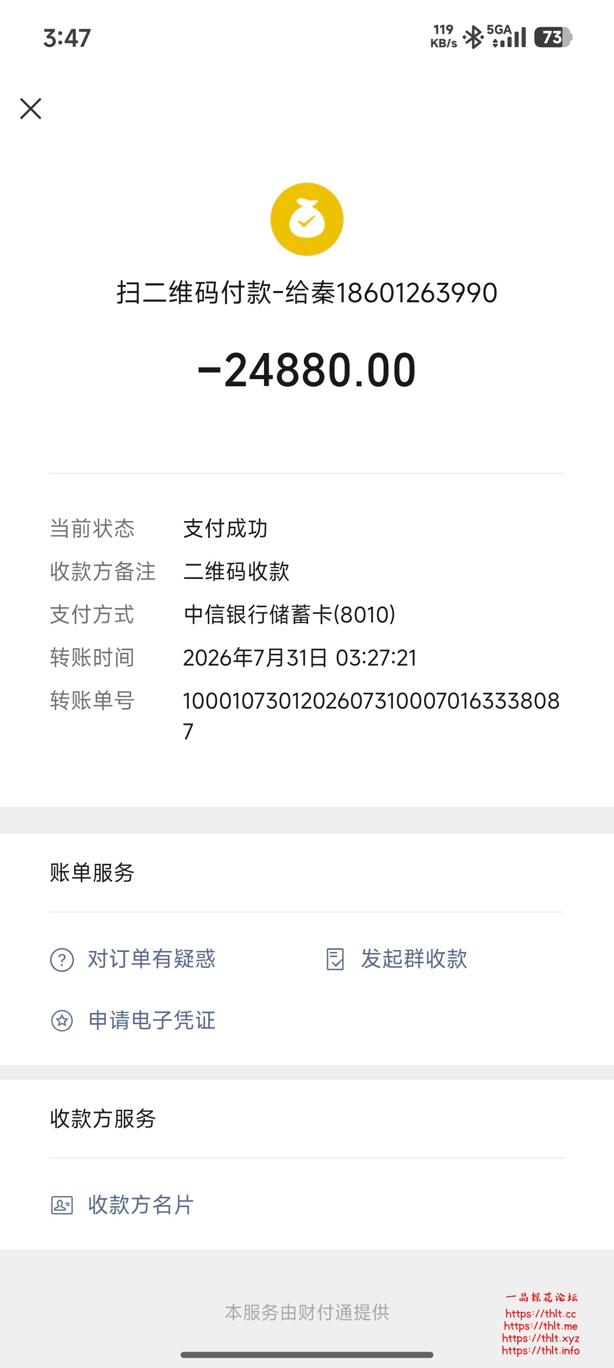 Screenshot_2026-07-31-03-47-03-652_com.tencent.mm.jpg