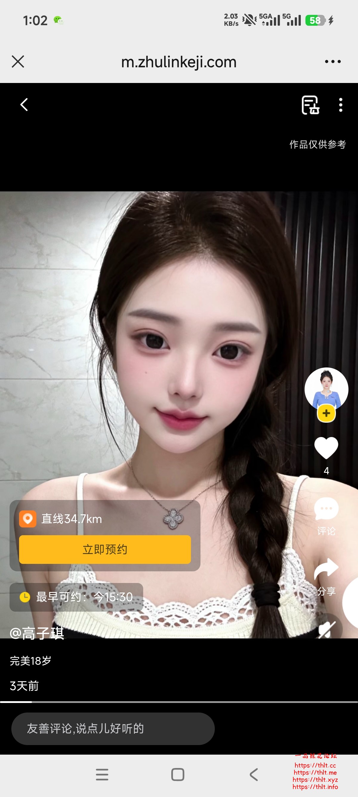 Screenshot_2026-07-10-13-02-53-326_com.tencent.mm.jpg