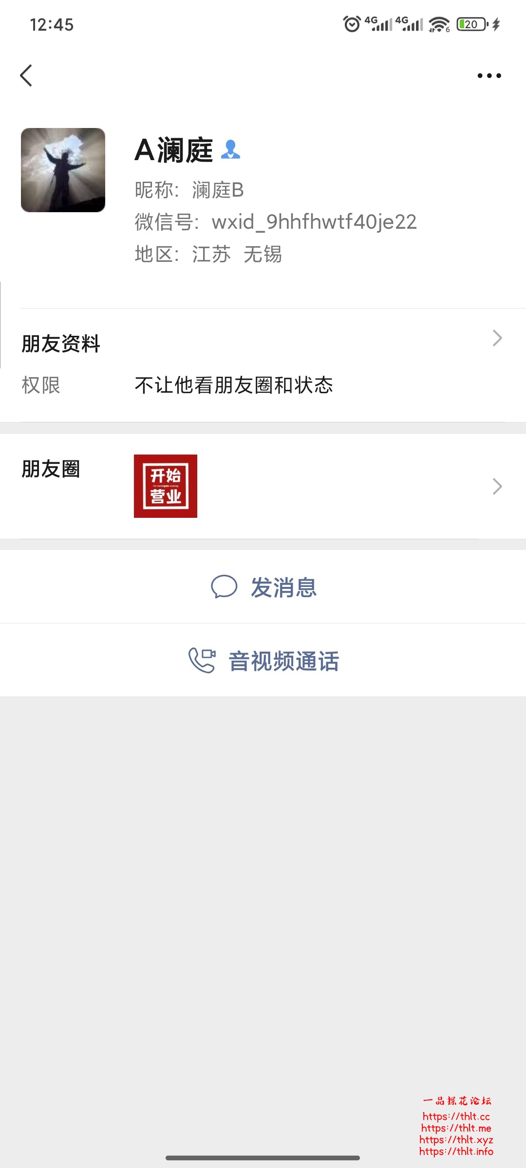 Screenshot_2026-07-07-12-45-21-842_com.tencent.mm.jpg