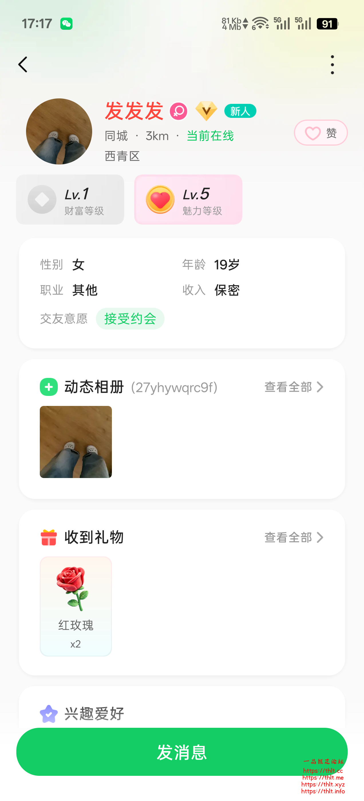 Screenshot_2026-07-22-17-17-32-22_com.zenmen.palmchat.png