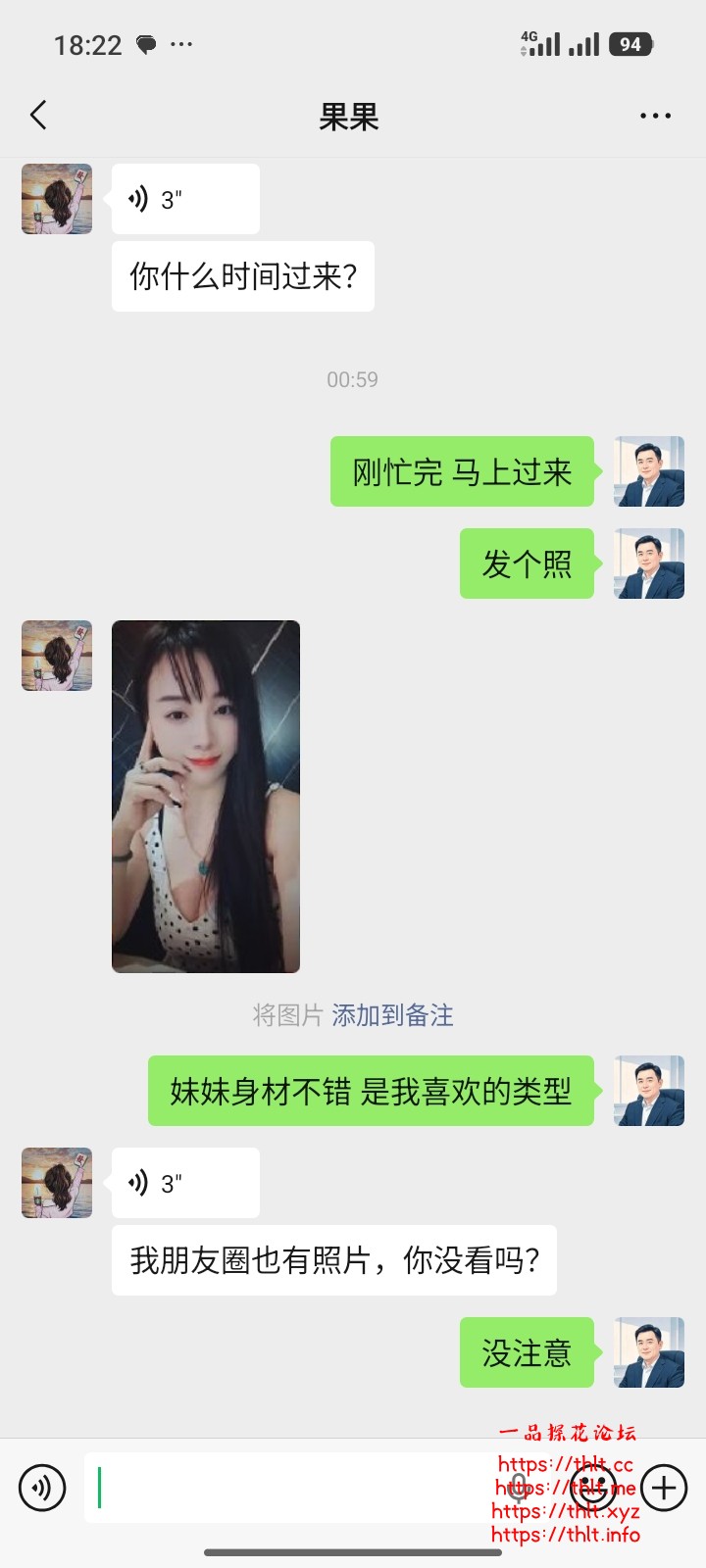 Screenshot_2026-08-01-18-22-21-169_com.tencent.mm.jpg