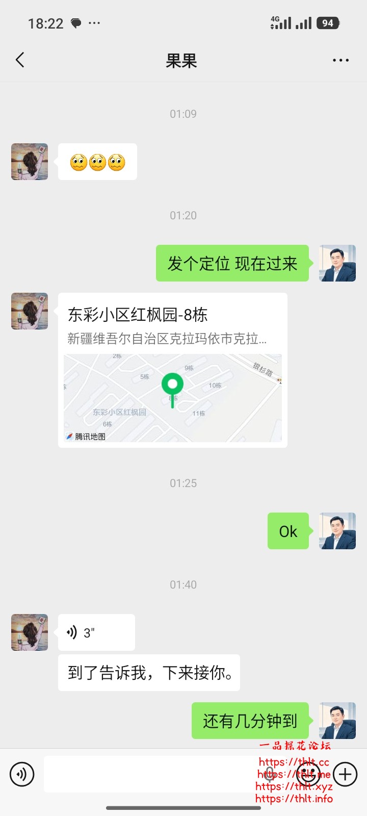 Screenshot_2026-08-01-18-22-29-942_com.tencent.mm.jpg